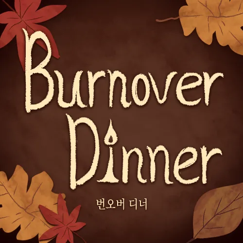Burnover Dinner 대표 이미지