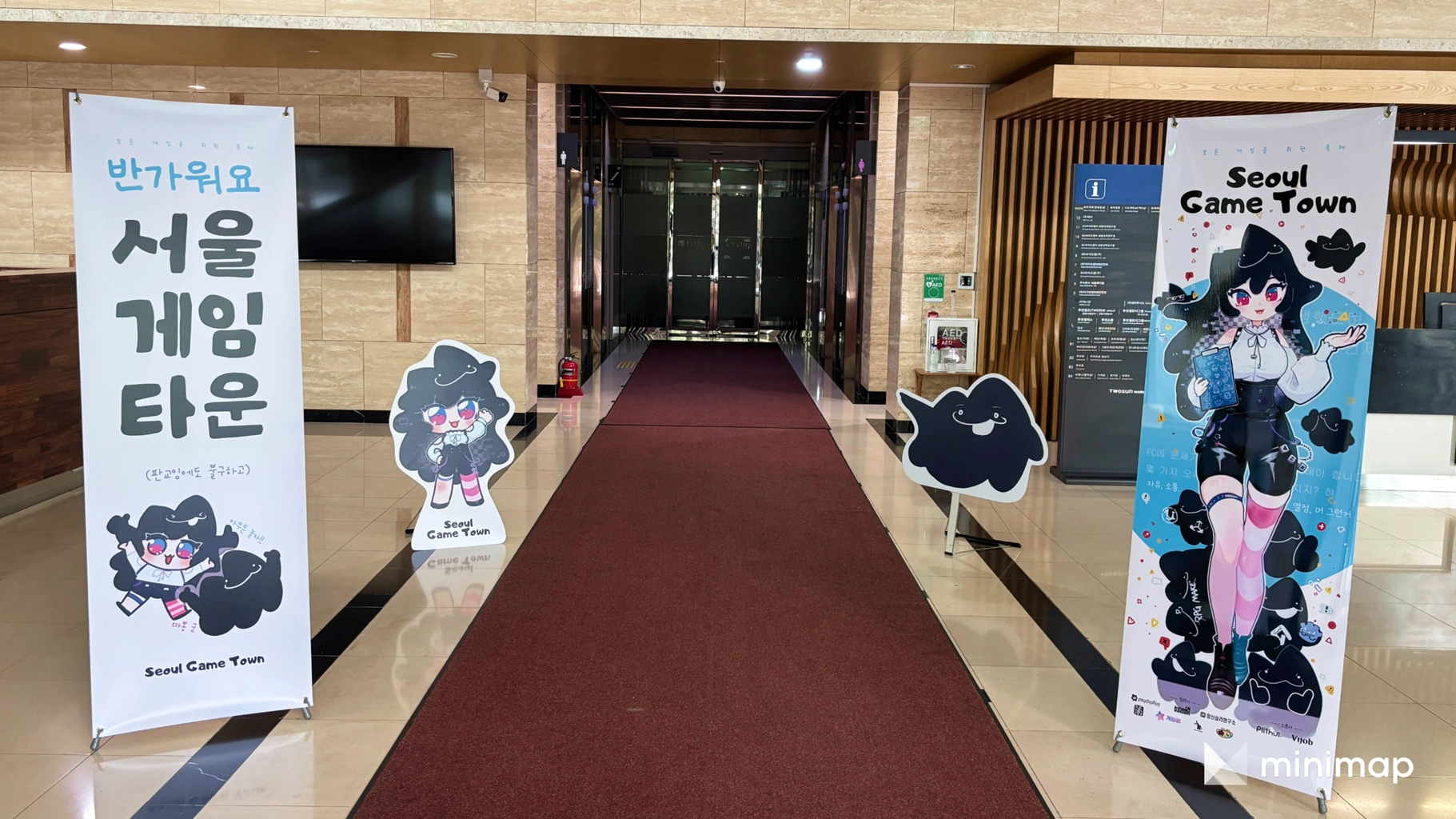 제2회 서울게임타운: 서울게임타운 배너와 캐릭터 입간판이 있는 행사장 입구 통로