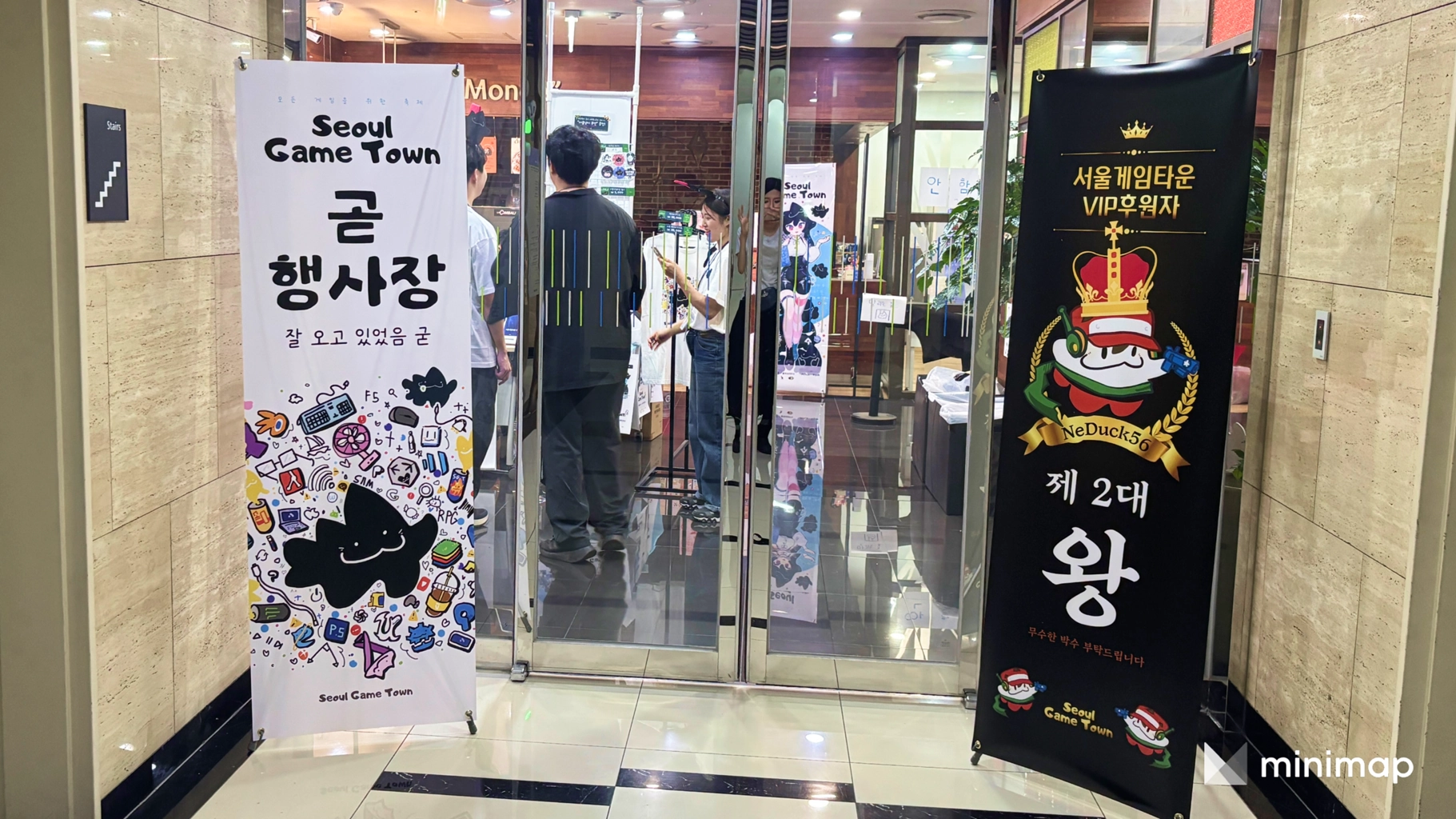 제2회 서울게임타운: 행사장 방향을 안내하는 배너와 엘리베이터 앞 공간